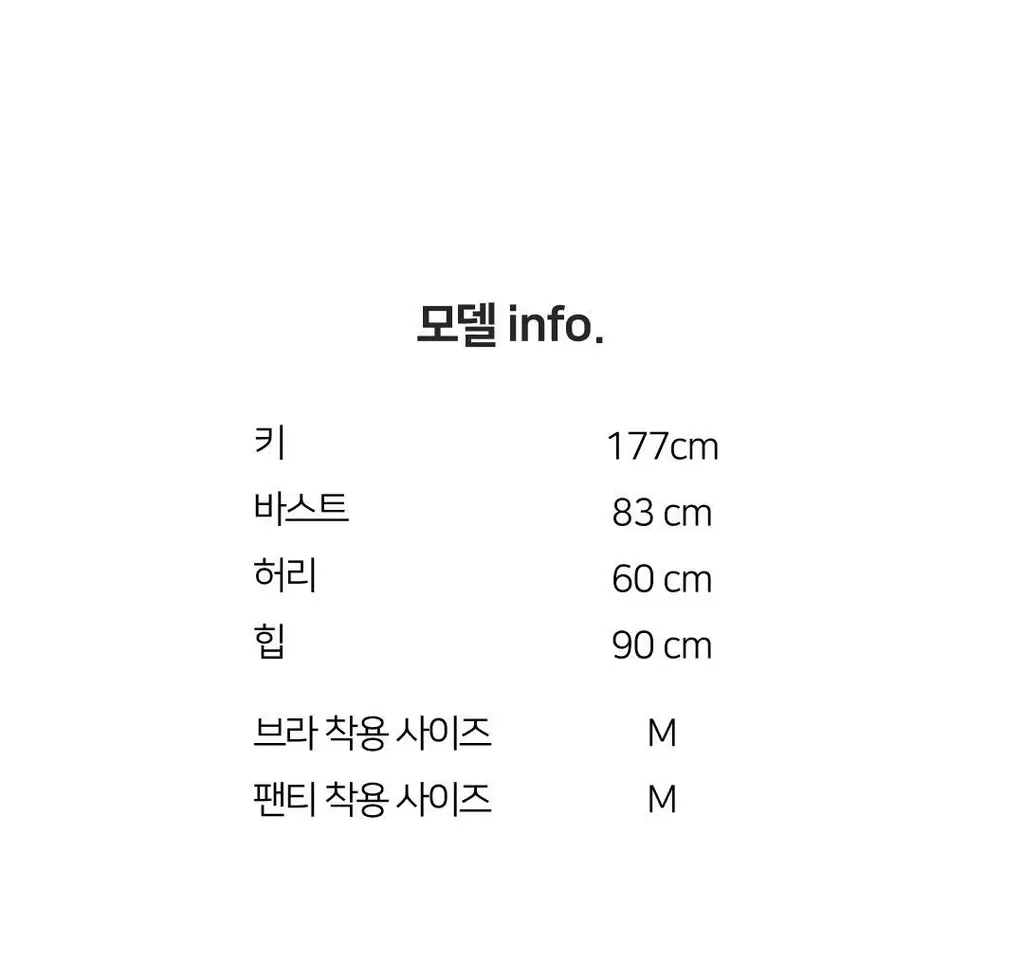 [리뷰이벤트] [예신필수템] 플라이코지 웨딩 속옷 올인원 SET (살결 후크 누브라 + 코지팬티) 상세페이지 71